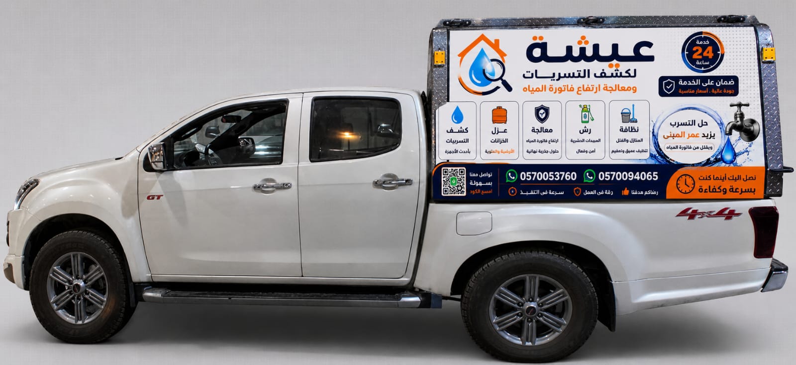 عزل أسطح وحماية من الأمطار في الرياض